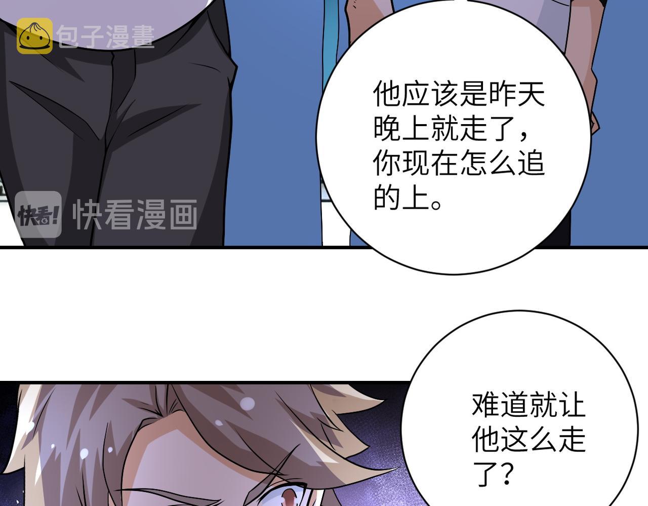 第194话 决裂11
