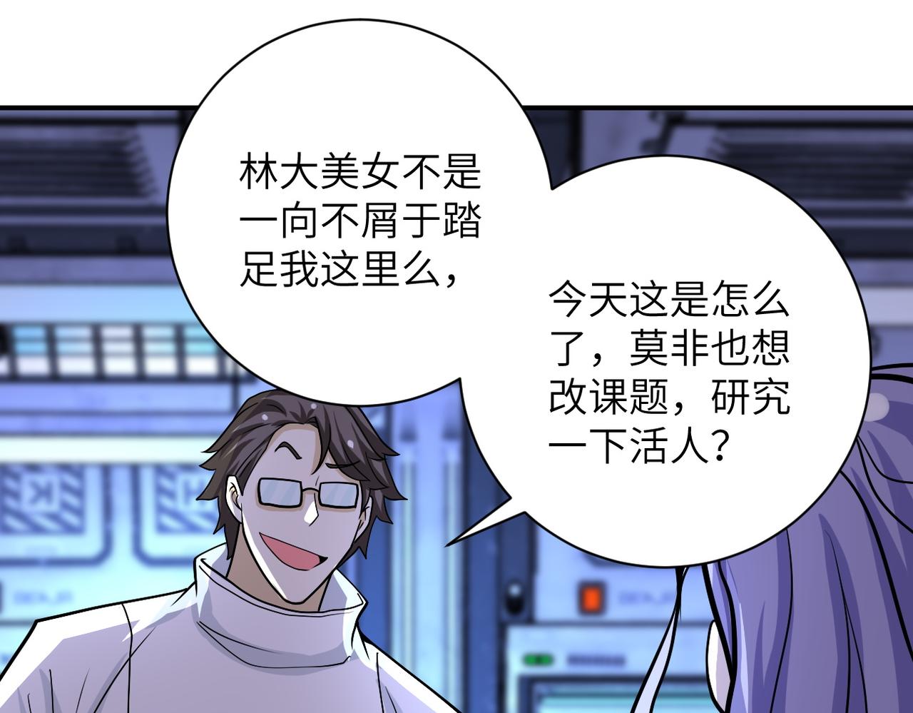 第221话 诡异博士32