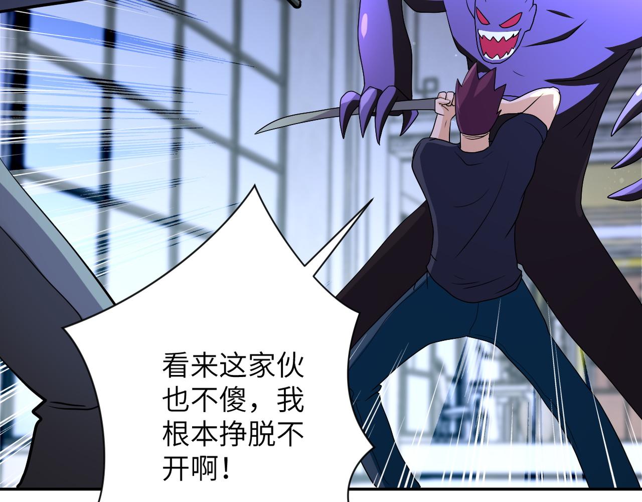 第91话 损兵折将67