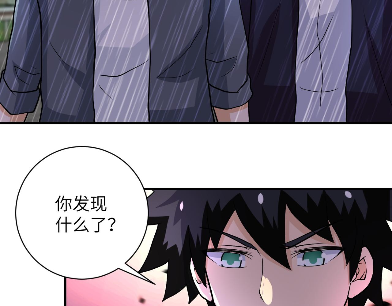 第228话 再遇尸群15