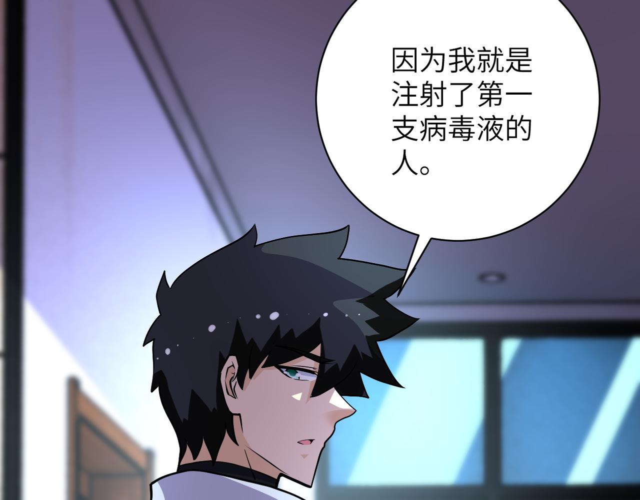 第192话 化险为夷63