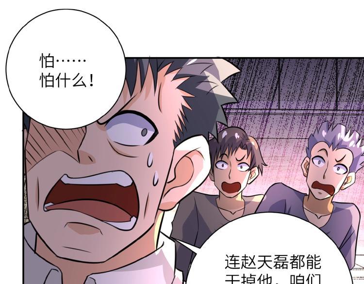 第18话 孵化黑暗46