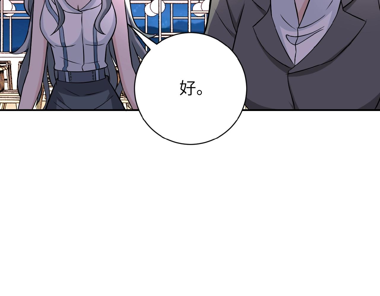 第28话 女人的建议78
