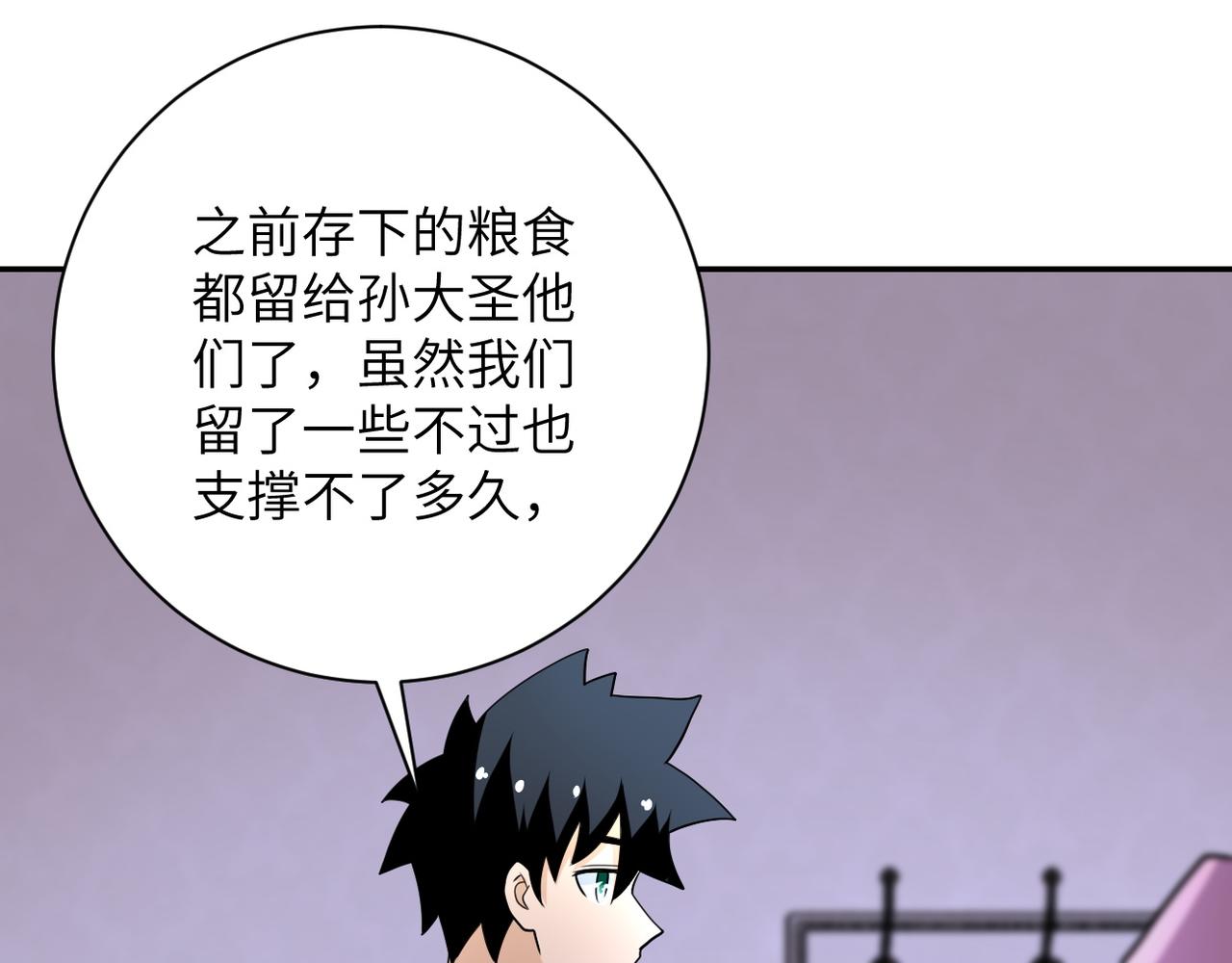 第81话 重整旗鼓111