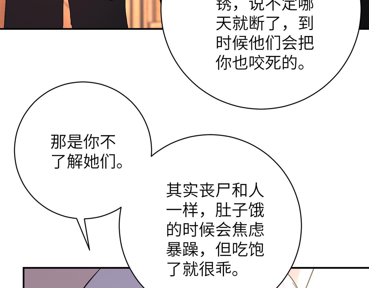 第94话 丧尸母子34