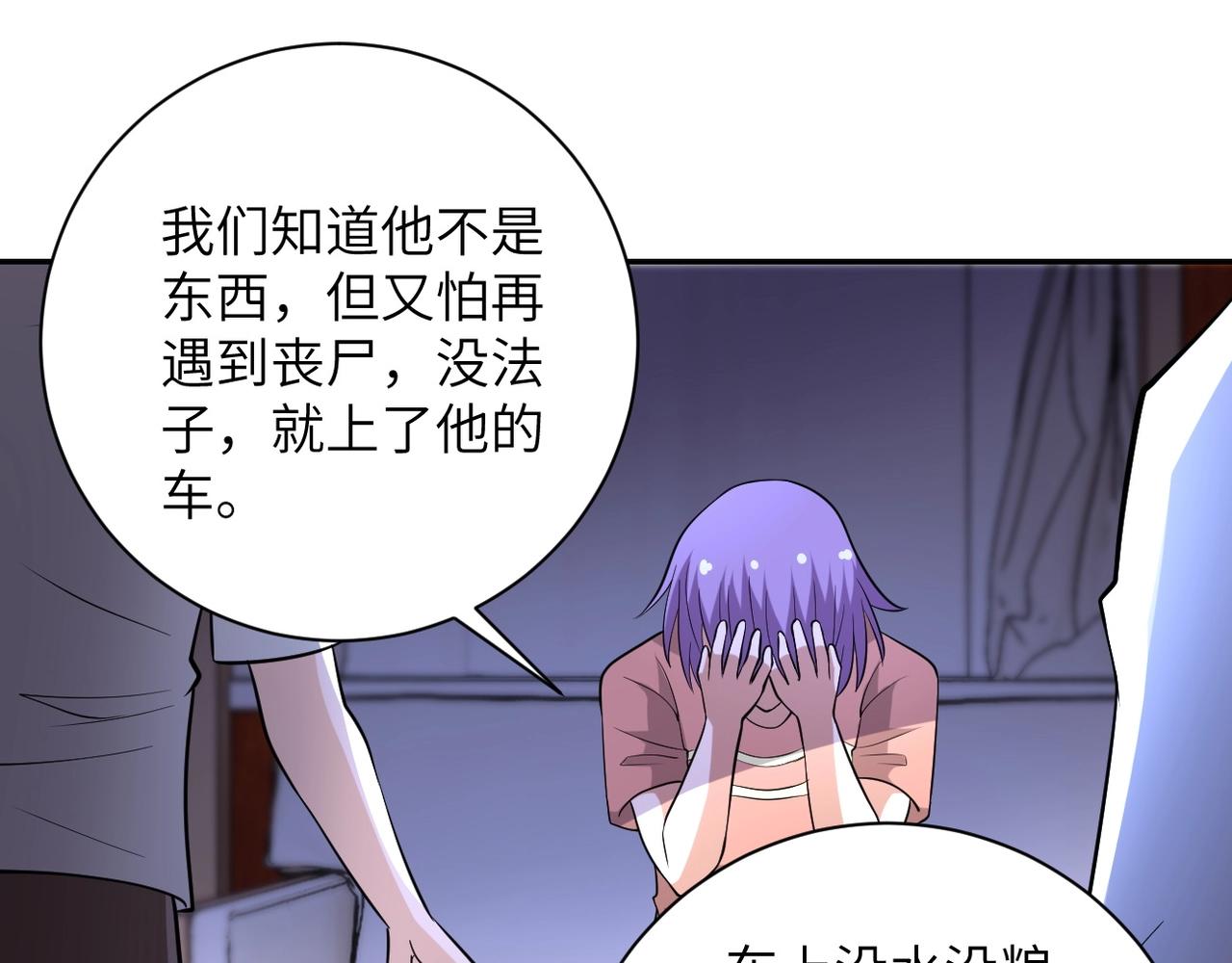 第57话 最黑暗的时刻33