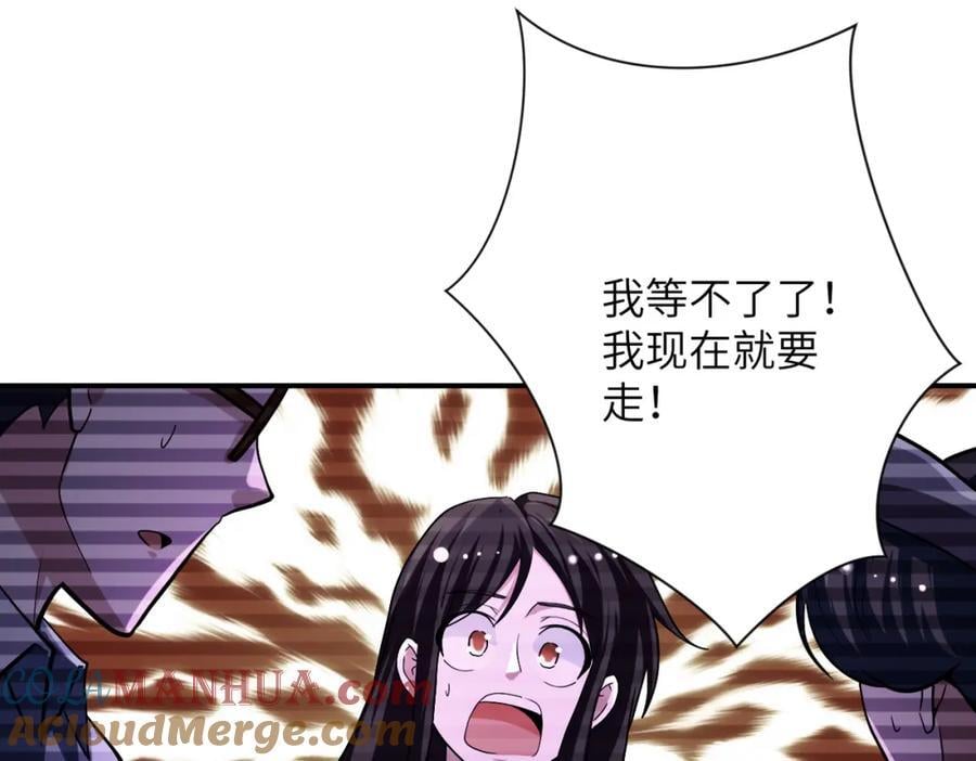 第426话 致幻剂！12