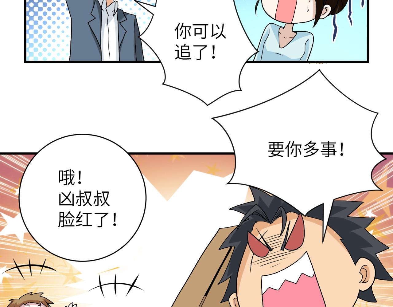 第205话 天磊小学40