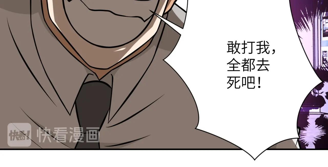 第38话 意料之中的叛变88