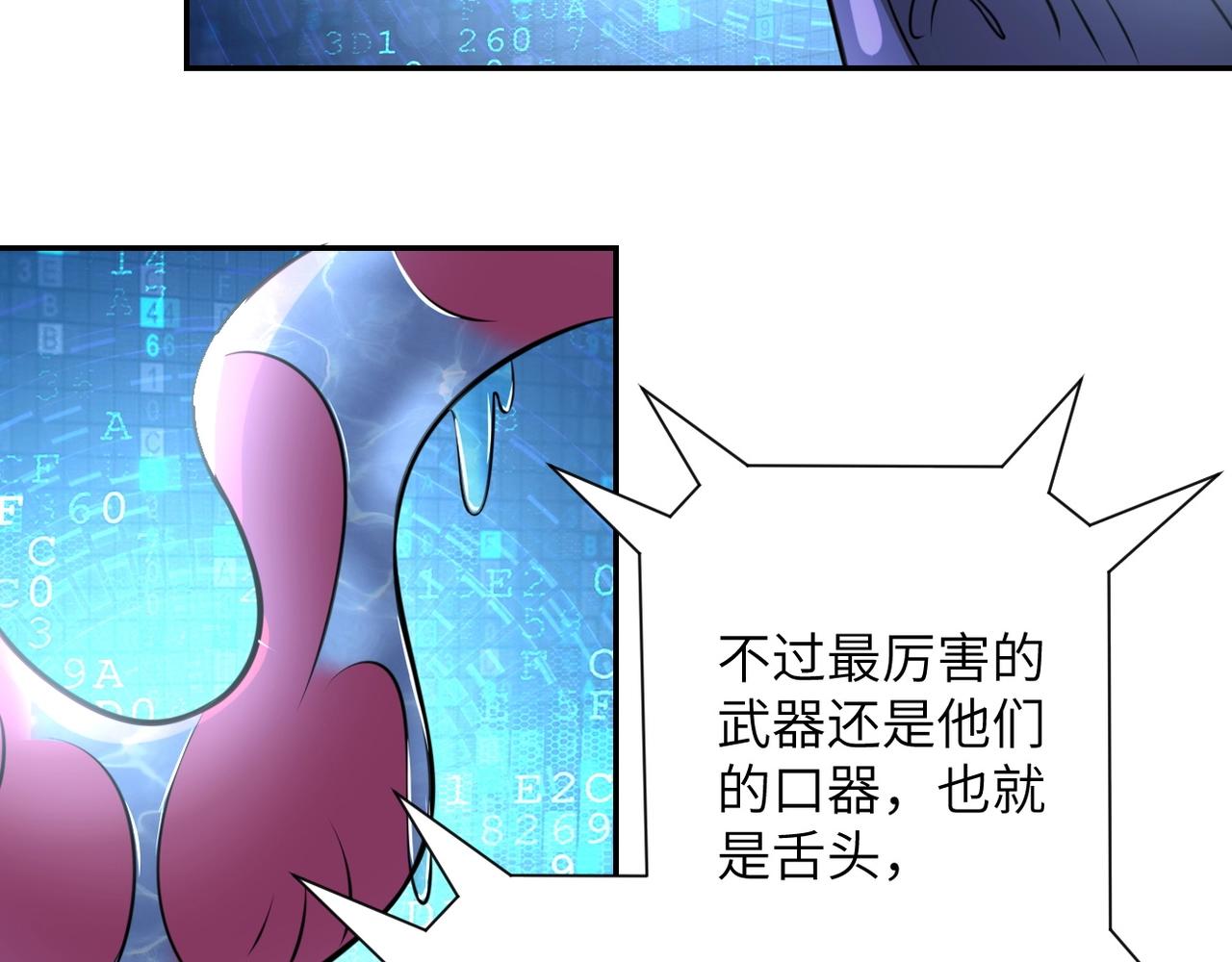 第46话 遭遇舔食者79