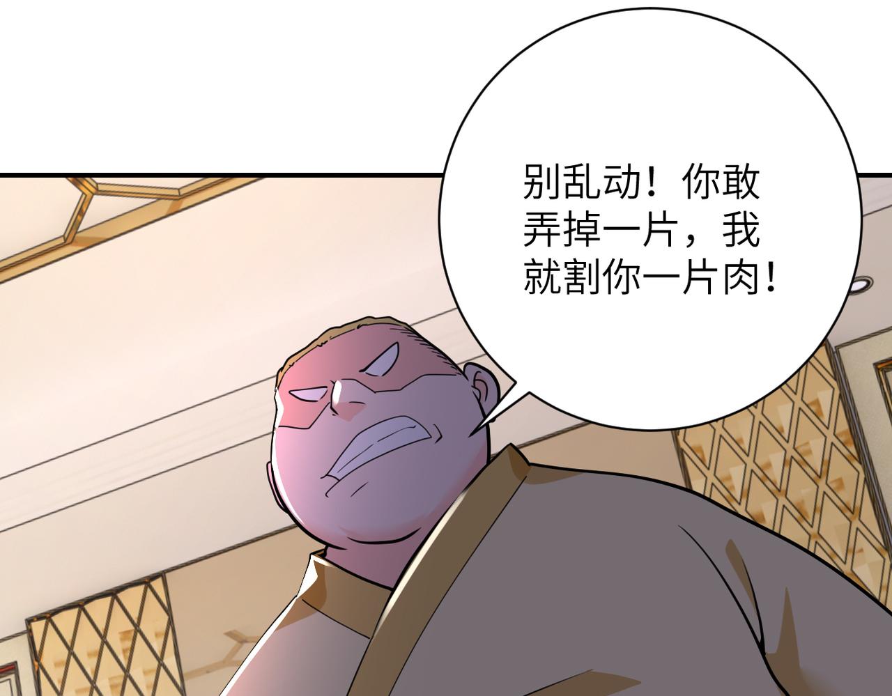 第287话 刺身46