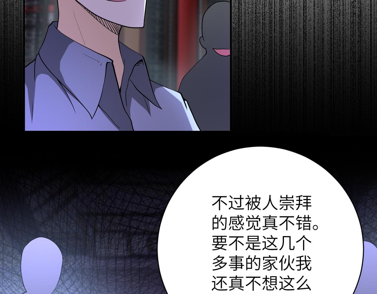 第99话 反击时刻20