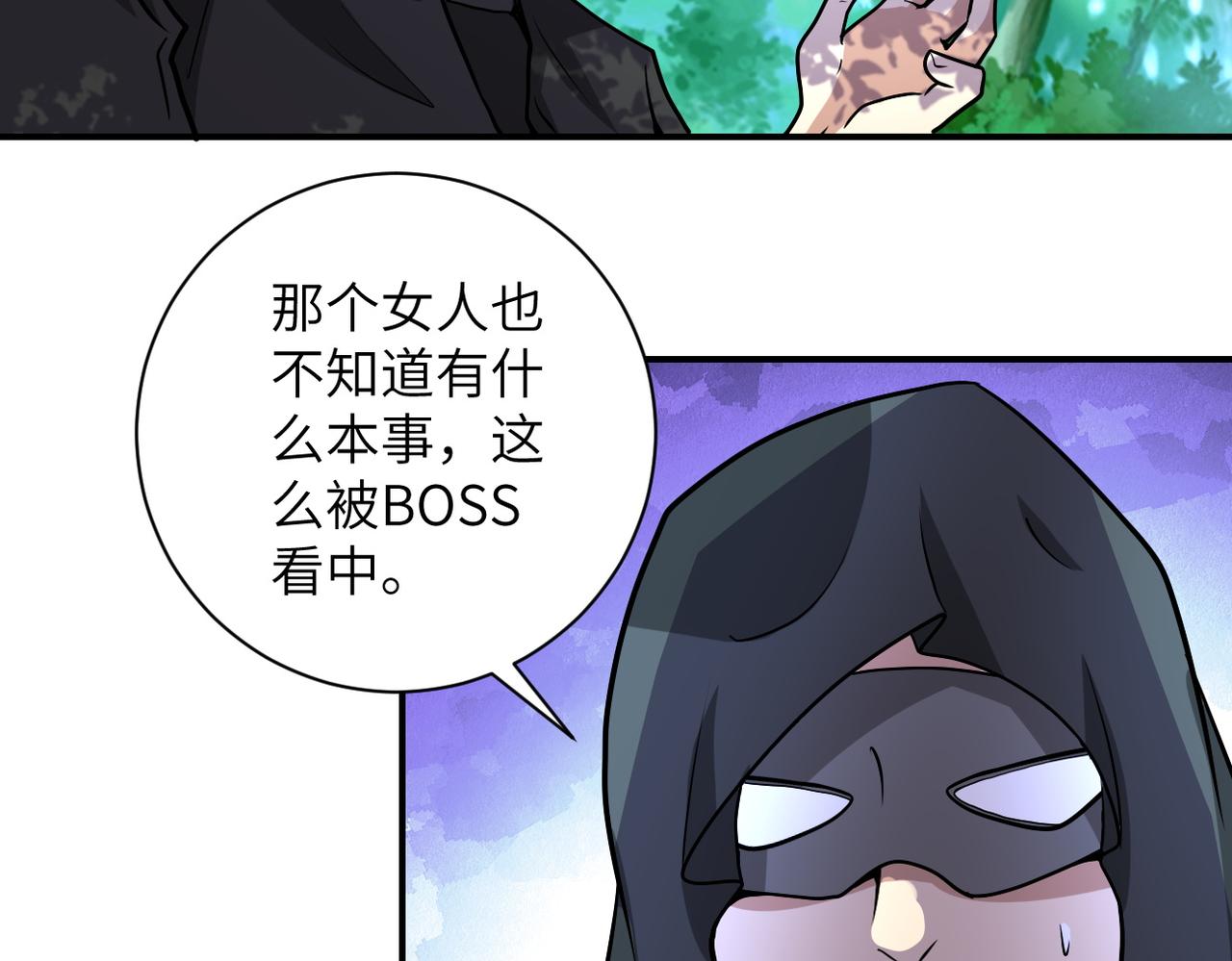 第194话 决裂30