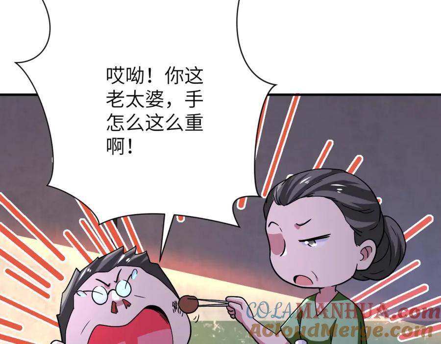 第412话 诊所51