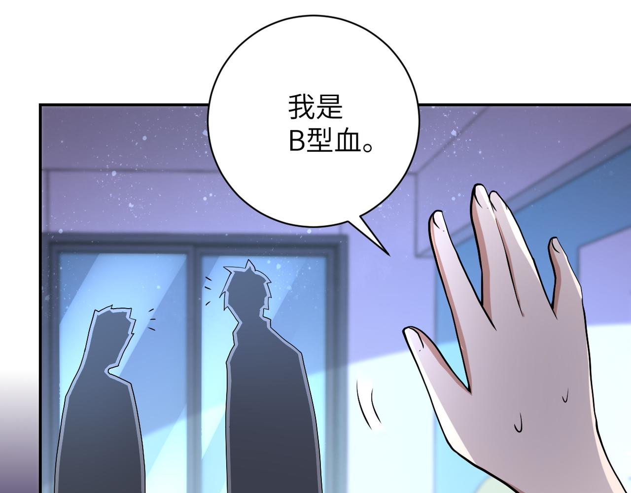 第89话 输血17