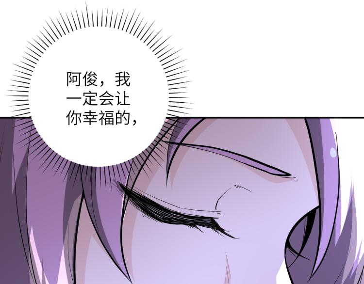 第133话 小怡和阿俊95