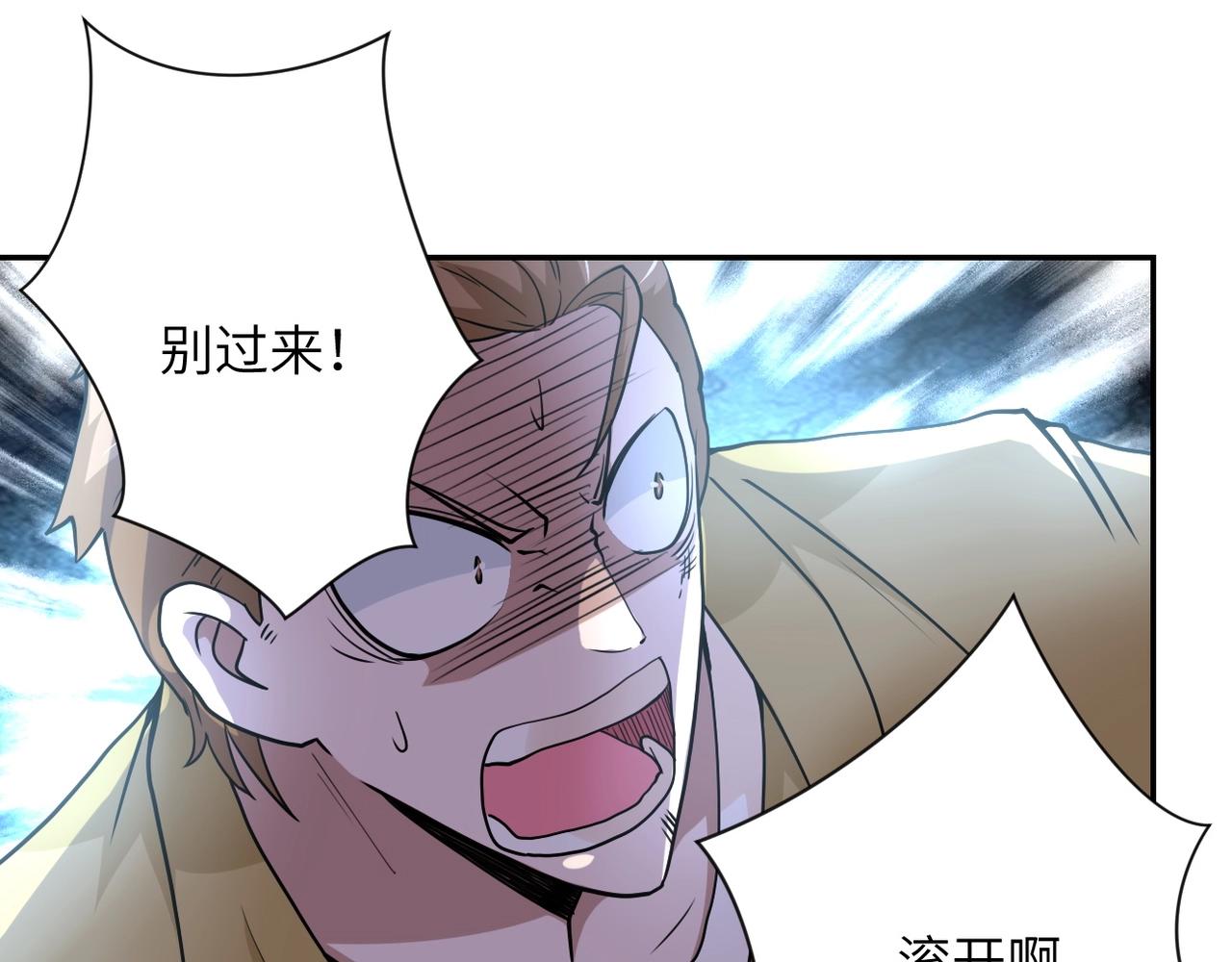 第68话 偿命时间到119