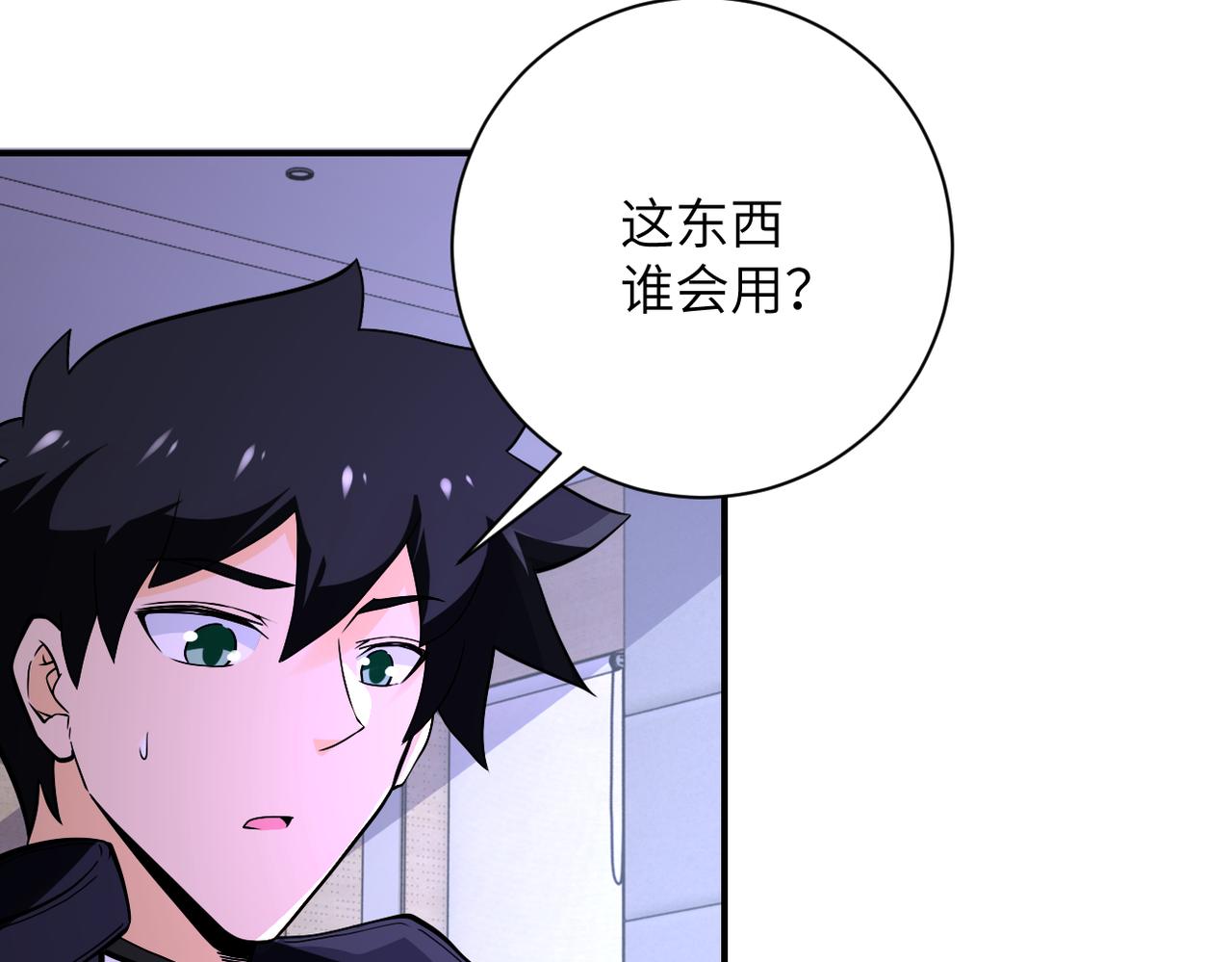 第250话 策略9