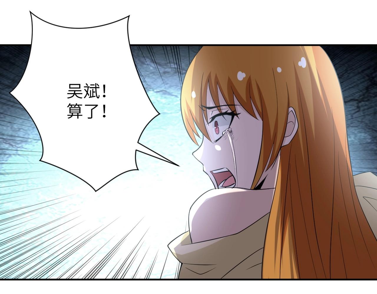 第58话 惨死的吴斌59