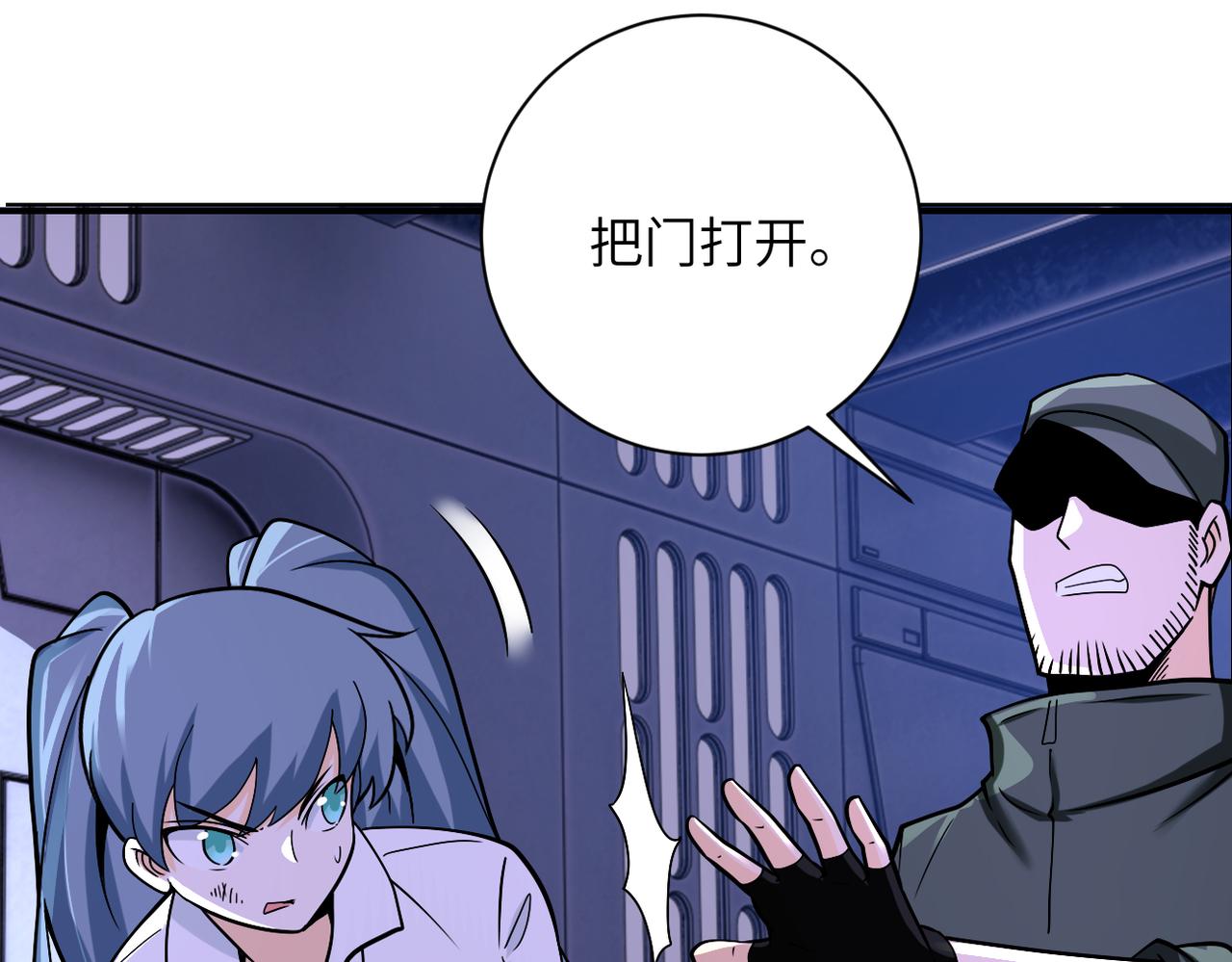 第253话 生化中心32