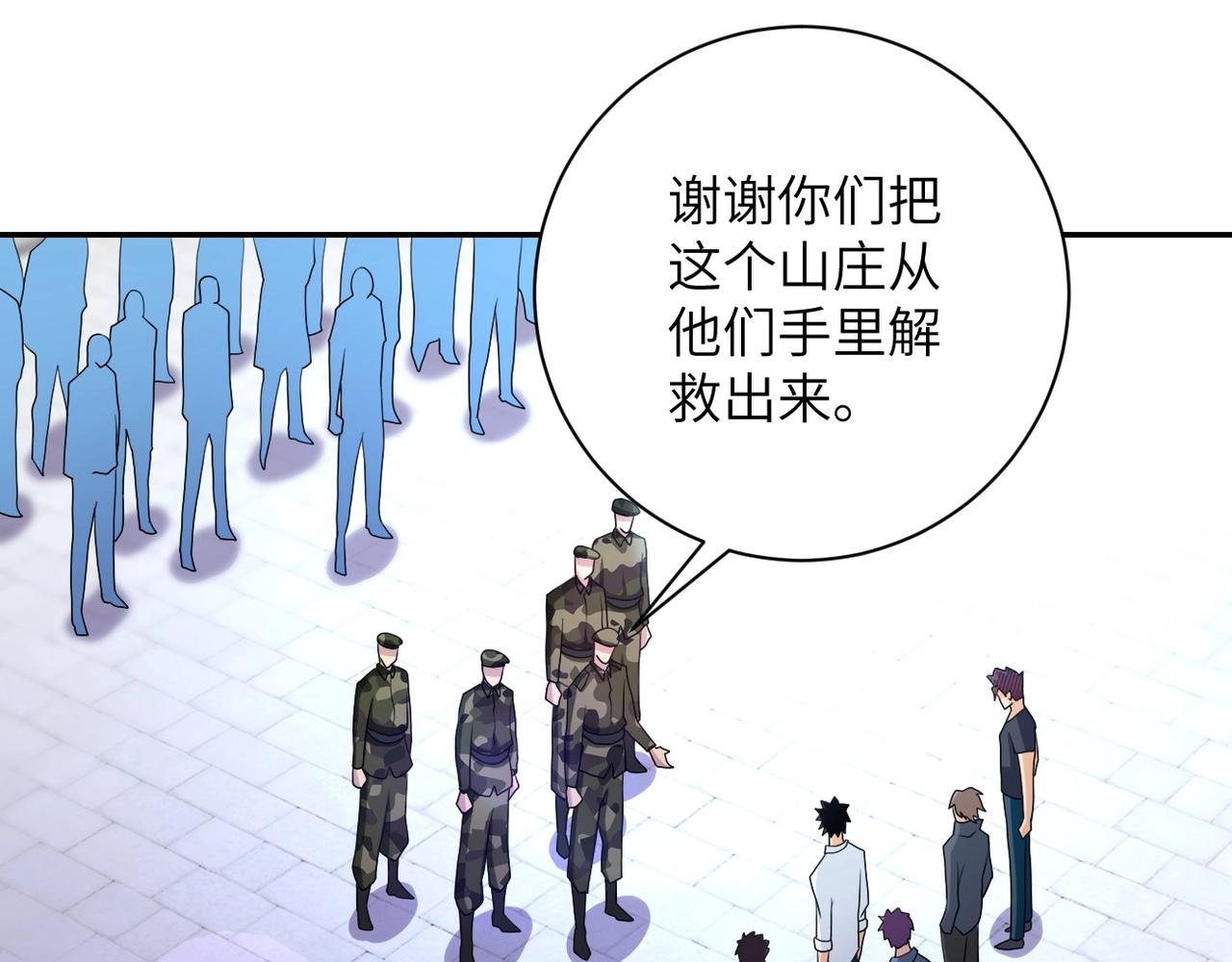 第76话 审判之时！45