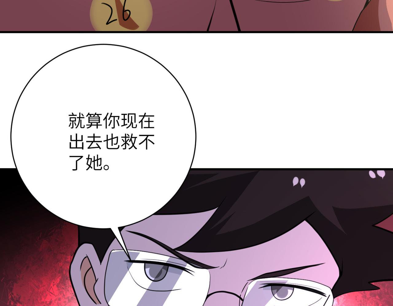 第284话 审问68