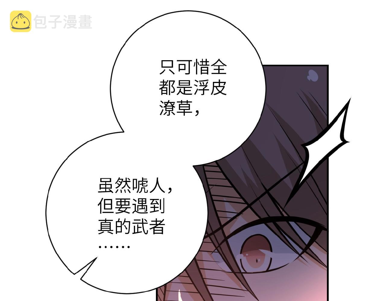 第35话 磊哥俺跟你走！55