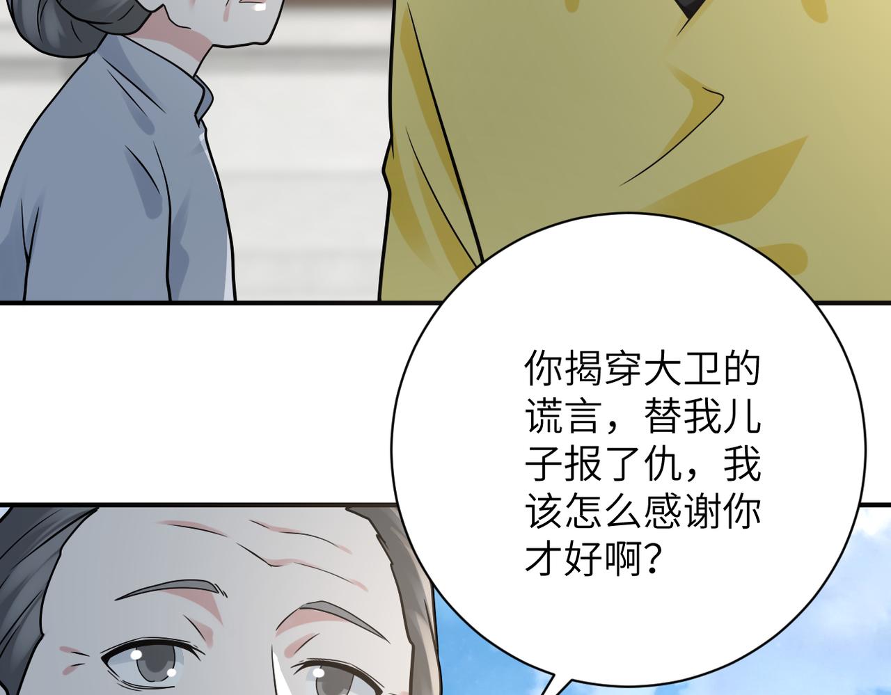 第325话 送别13