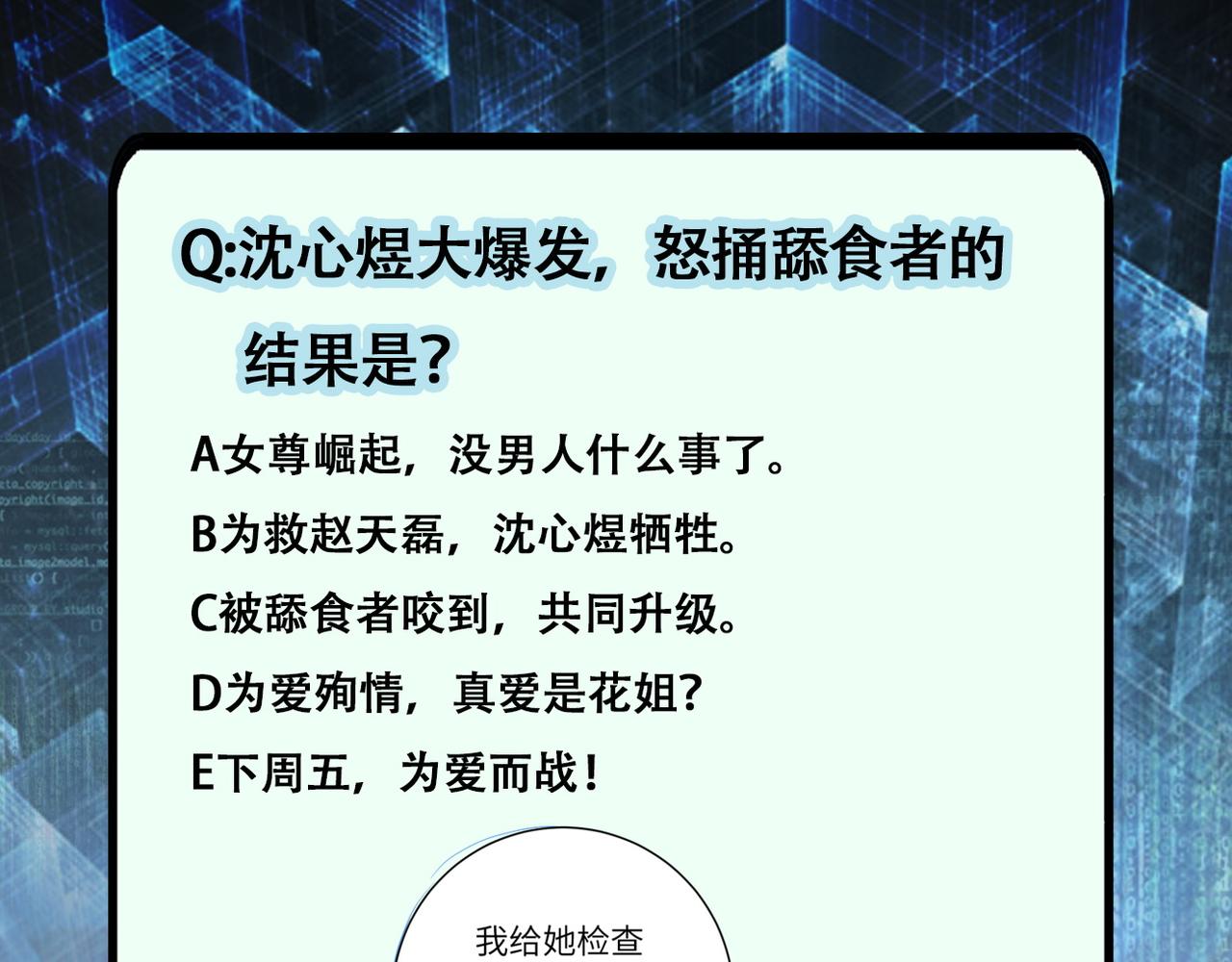 第91话 损兵折将127