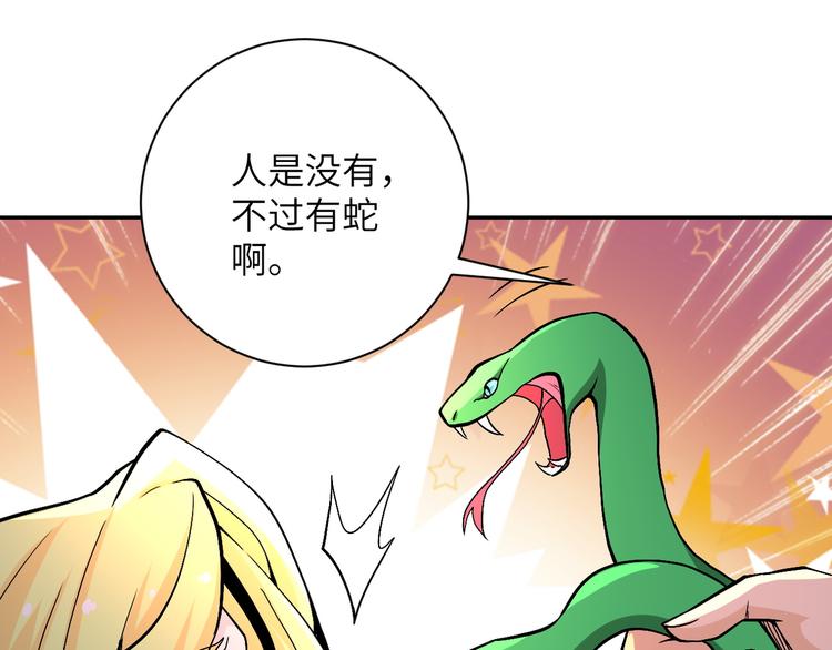 第119话 脱逃54