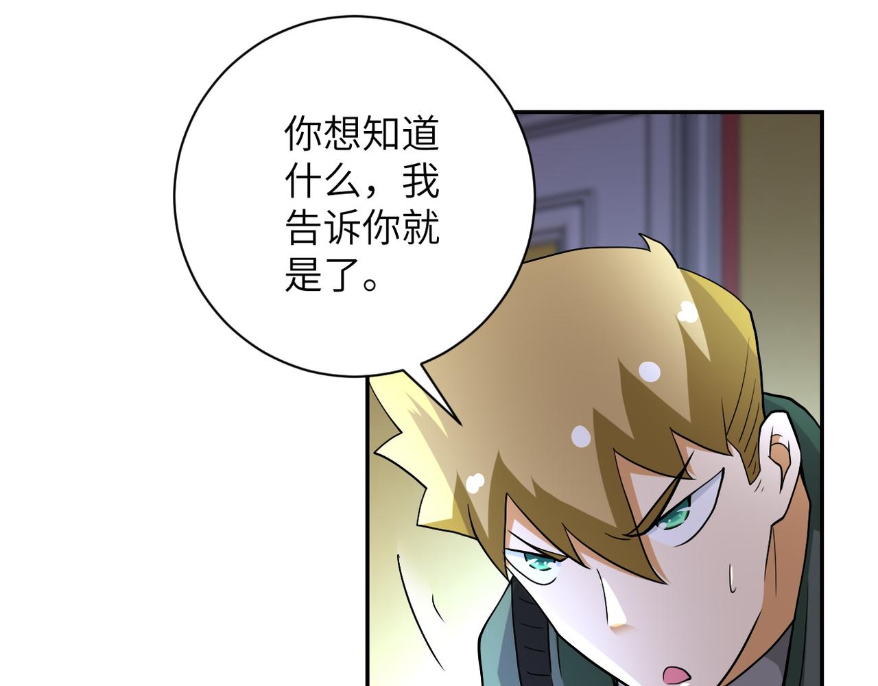 第85话 老兵的尊严51