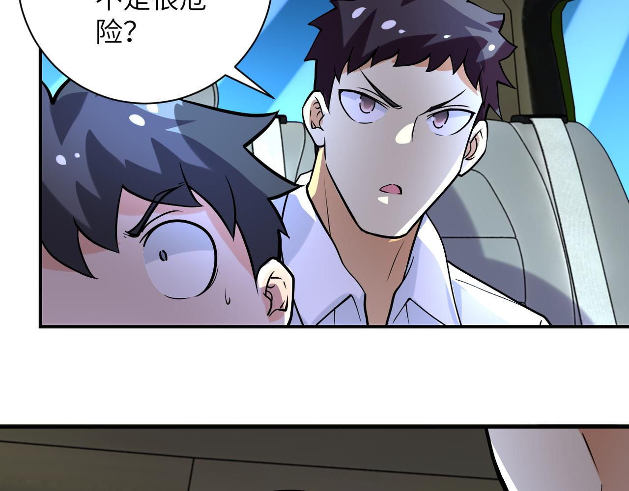 第229话 双重危机79
