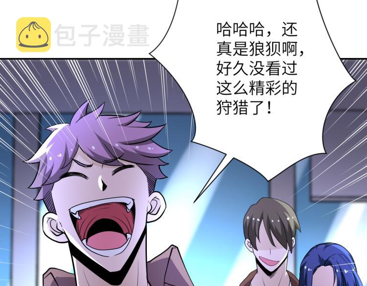 第141话 狩猎49