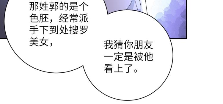 第139话 玩物32