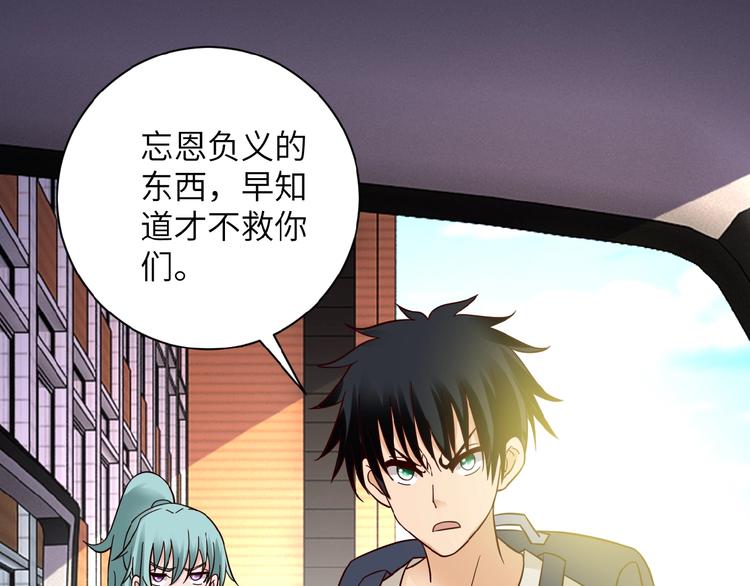 第9话 我要做你的女人！102