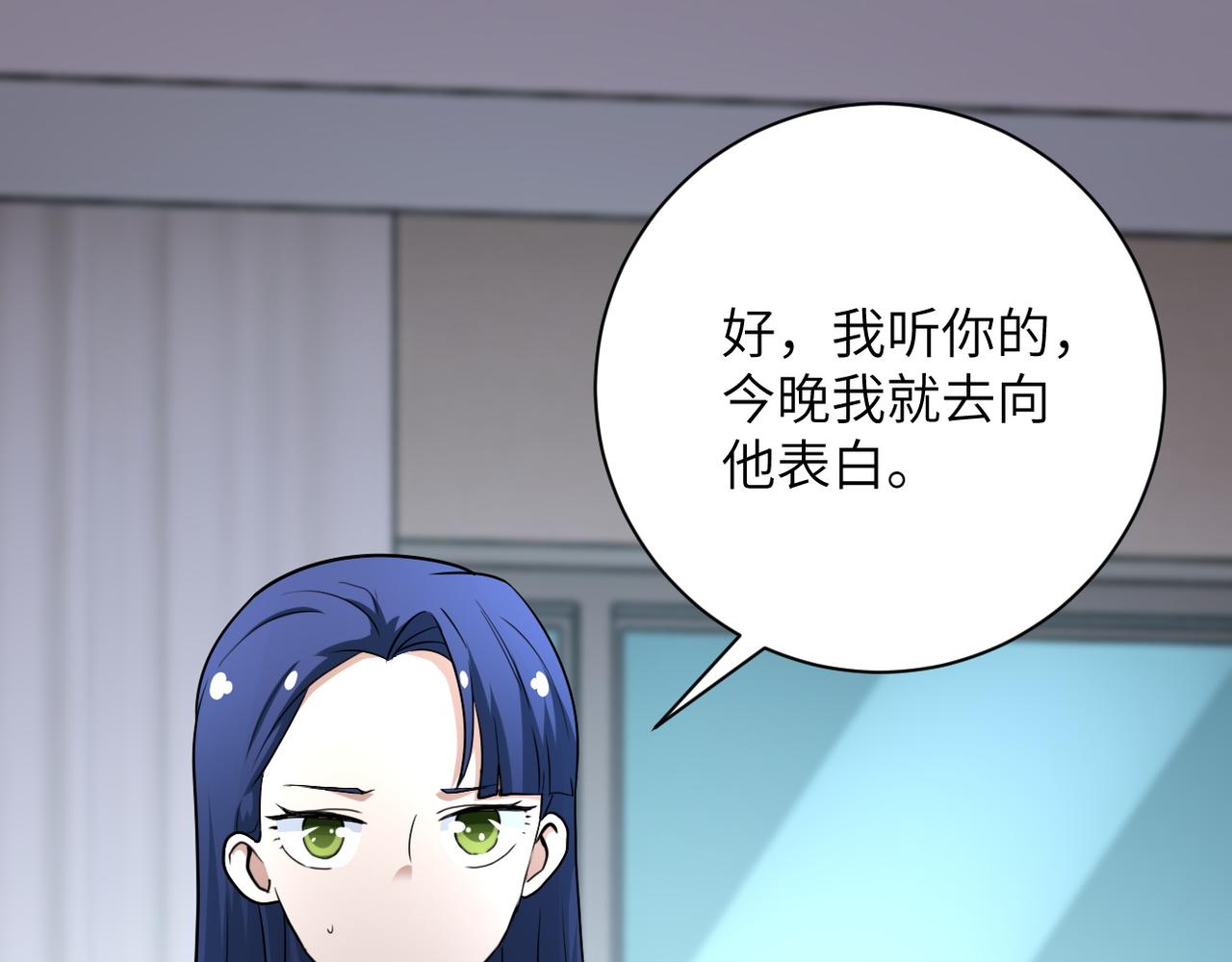 第80话 后宫之争65