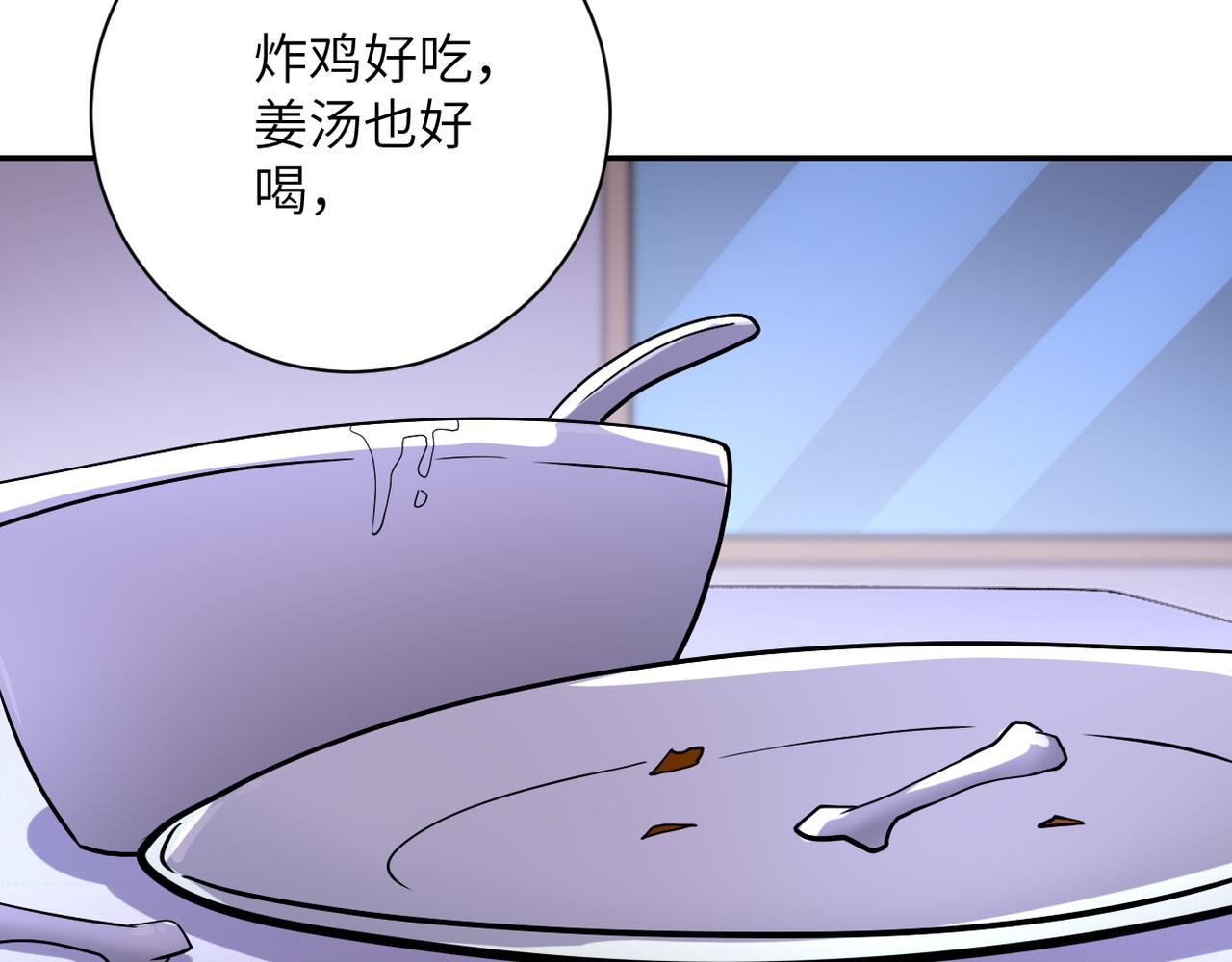 第90话 成年人的宵夜PK53