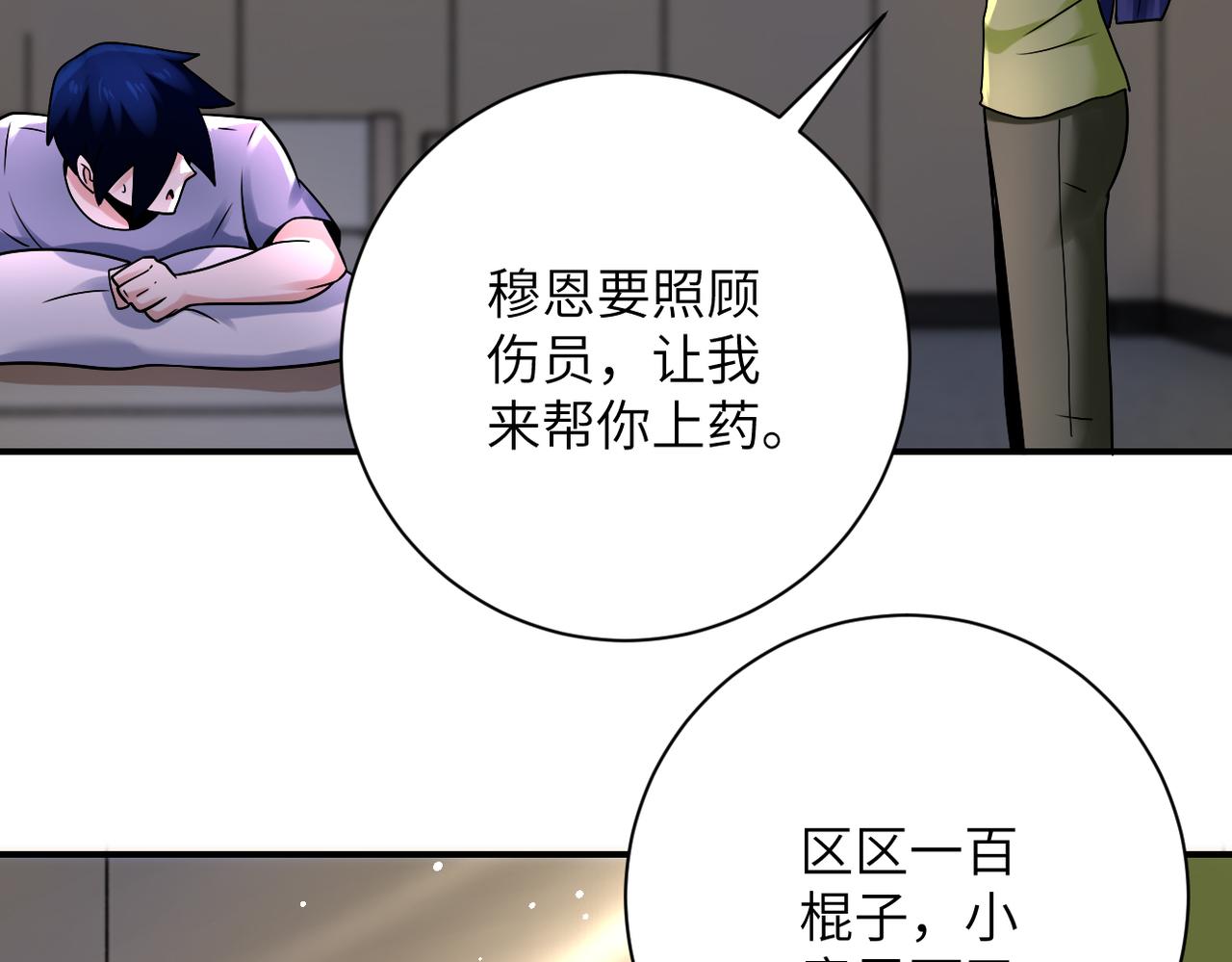 第336话 合作达成28