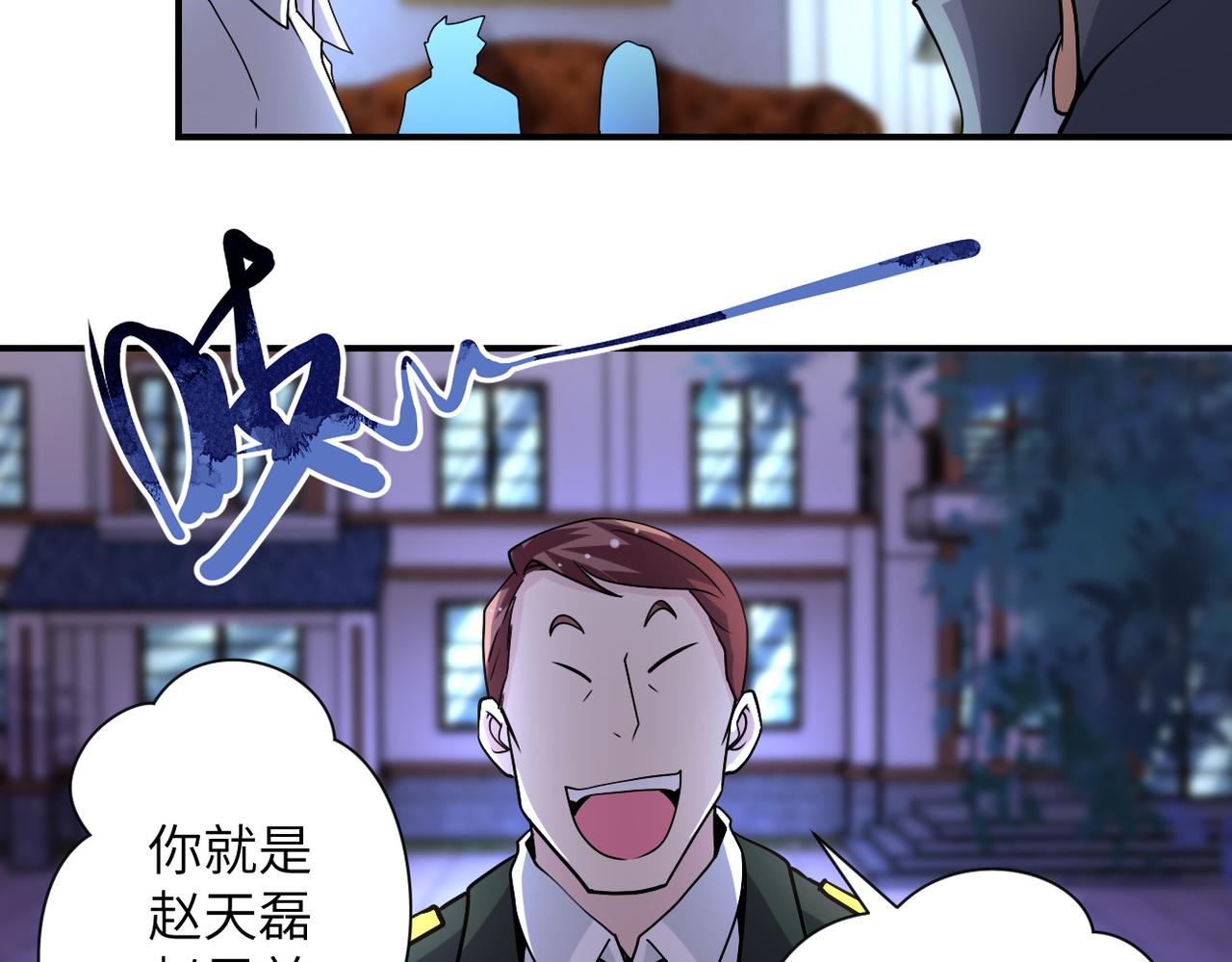 第204话 喜提别墅21