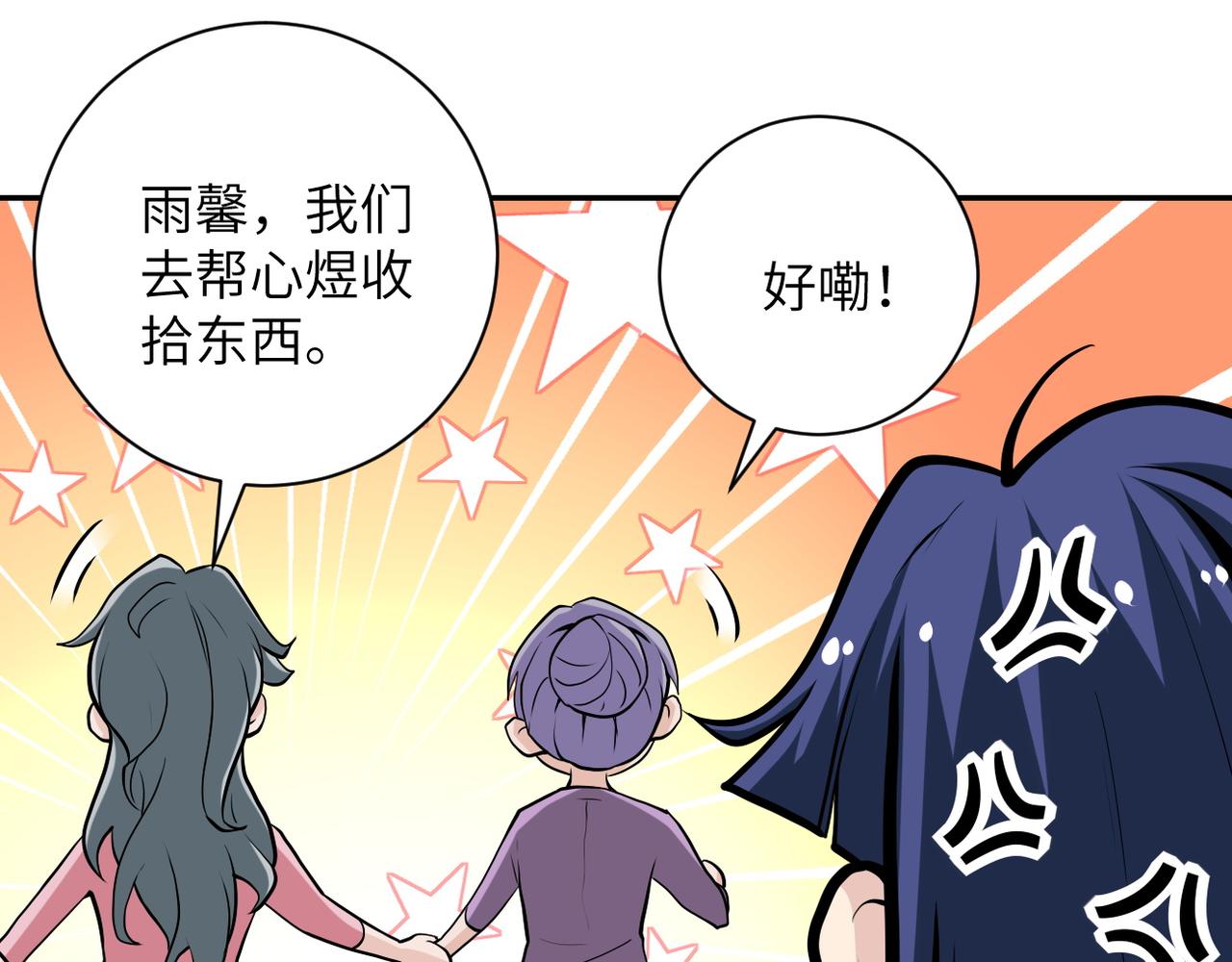 第148话 盖不住的戾气60