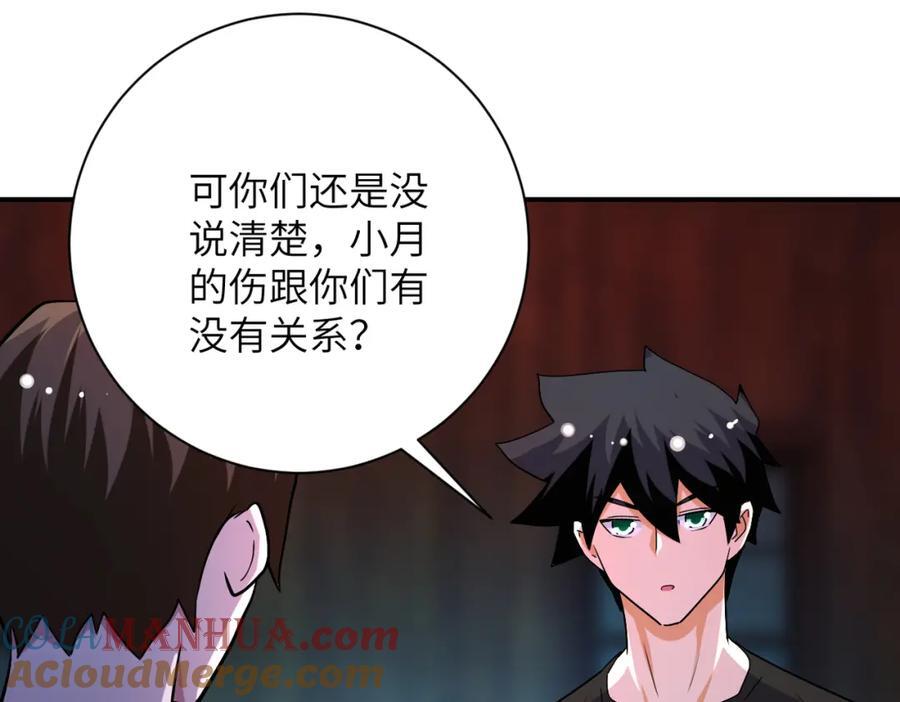第427话 无法原谅27
