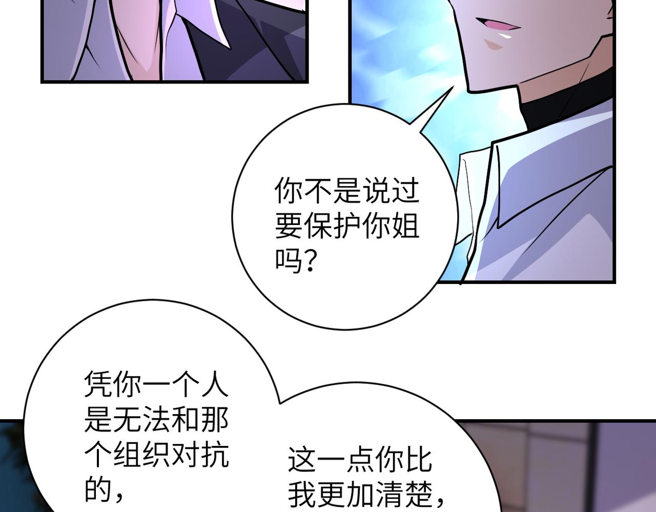 第193话 联合10