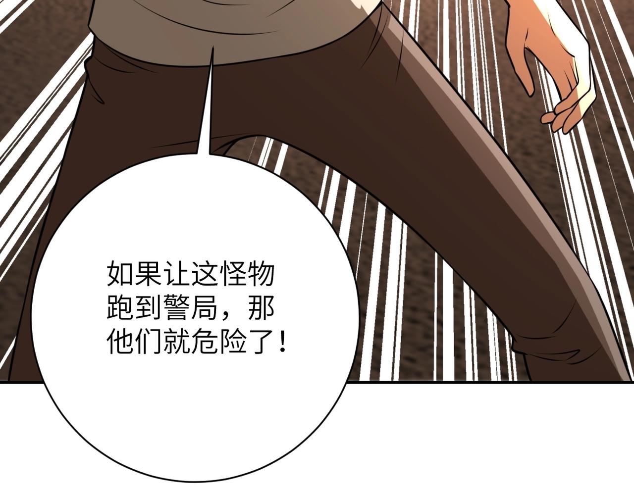 第47话 各自为战的队员们36