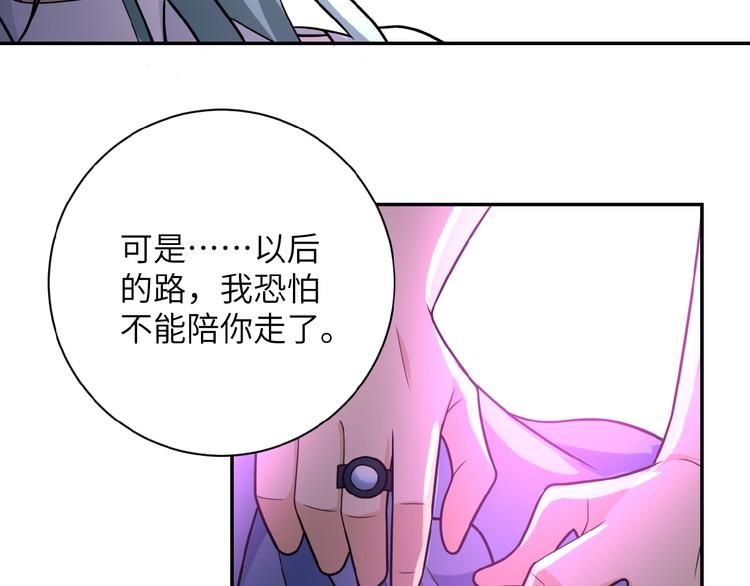 第21话 程瑶身死77