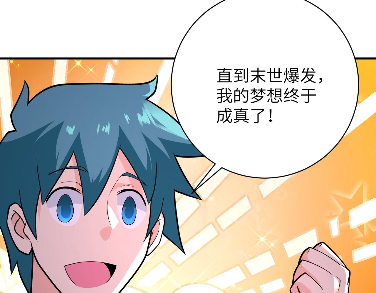 第292话 天才70