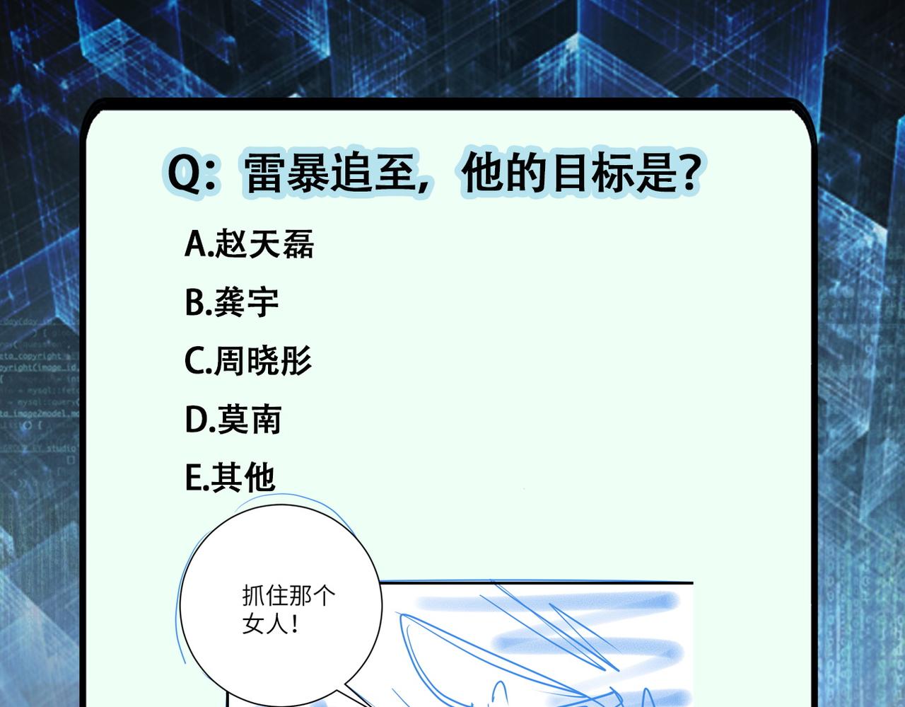 第251话 激战图书馆104