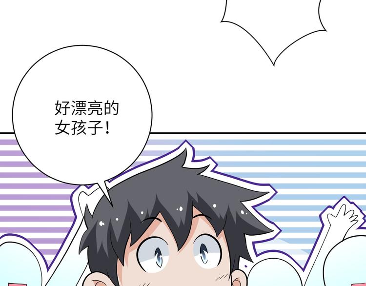 第131话 竹马青梅97