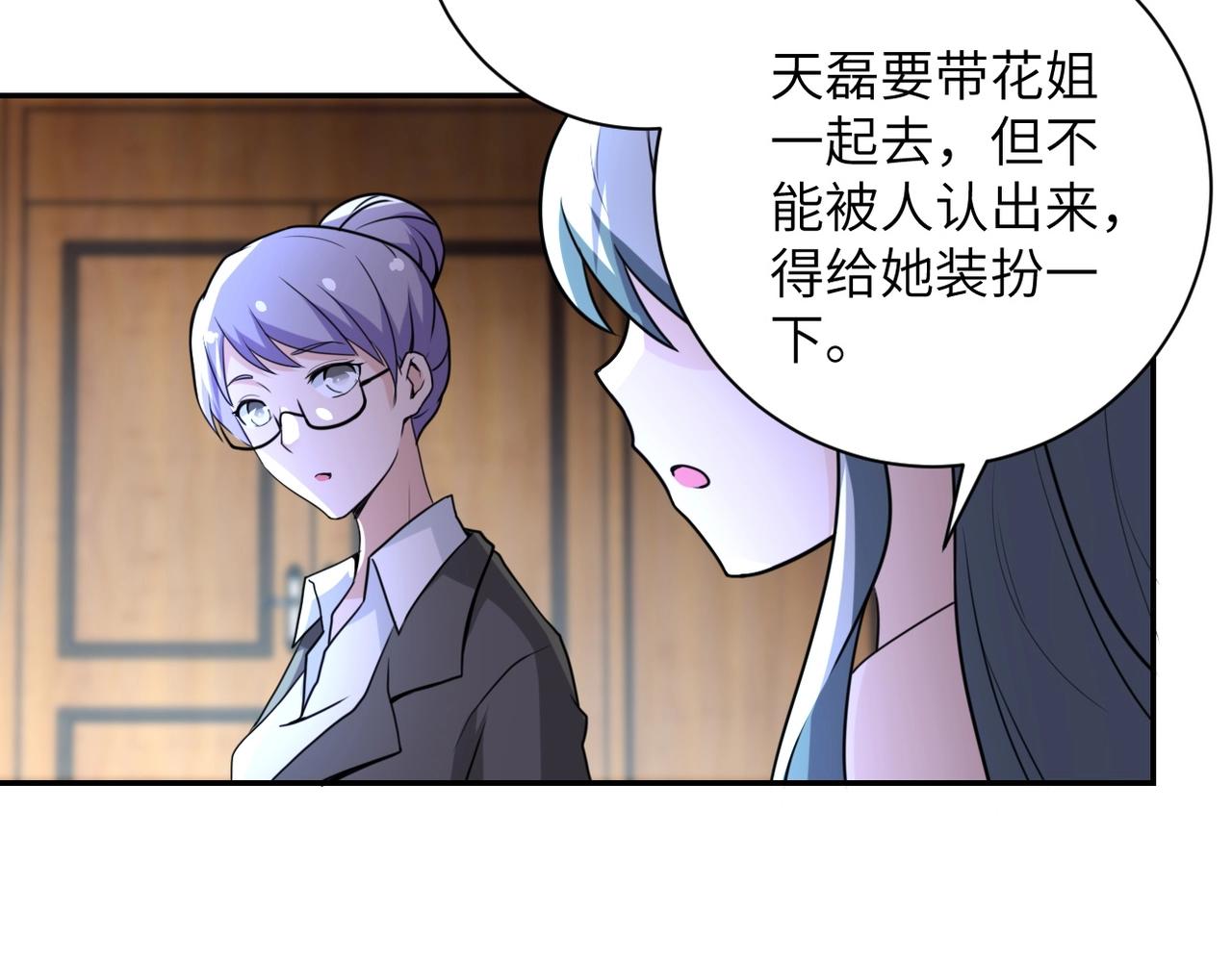 第59话 剧情新篇章“清算”20
