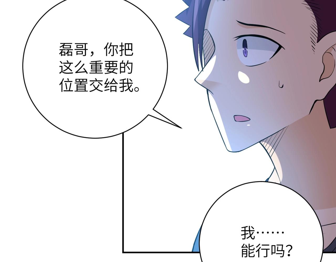 第54话 暗流88