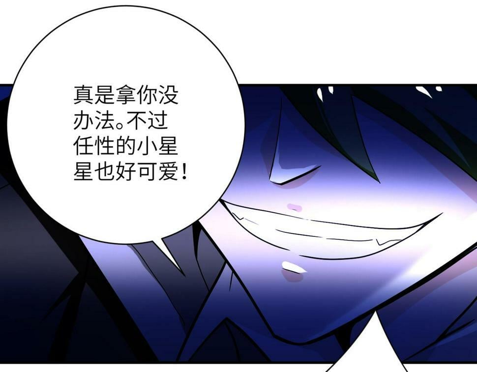 第369话 残星的实力22